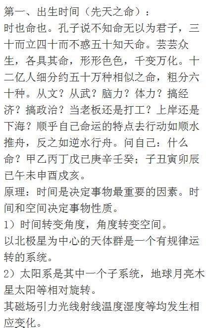 1命2運3風水4積陰德5讀書|「一命、二運、三風水、四積陰德、五讀書」，真的。